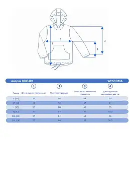 Анорак WHS Темно-синий, 8783504