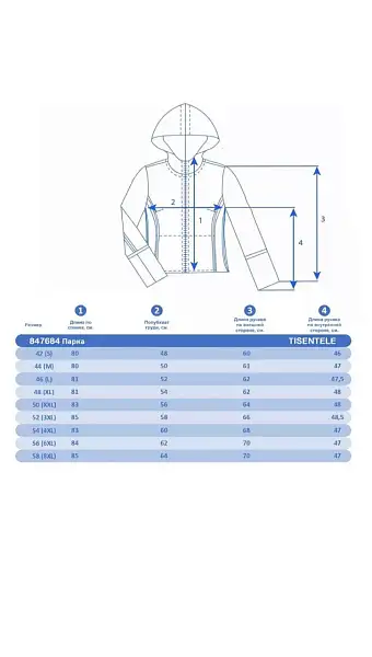 Парка Tisentele Розовый, 847684