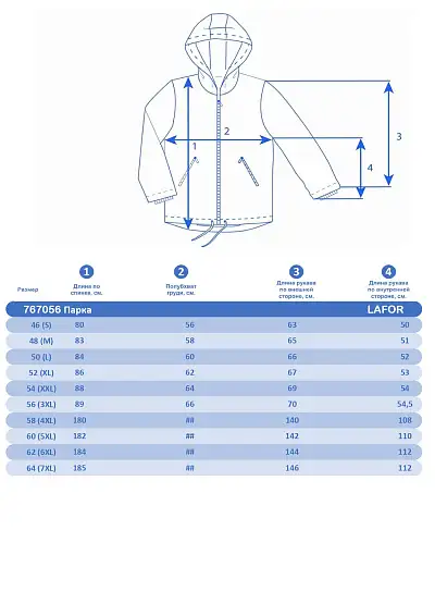 Парка Lafor Бордовый, 767056