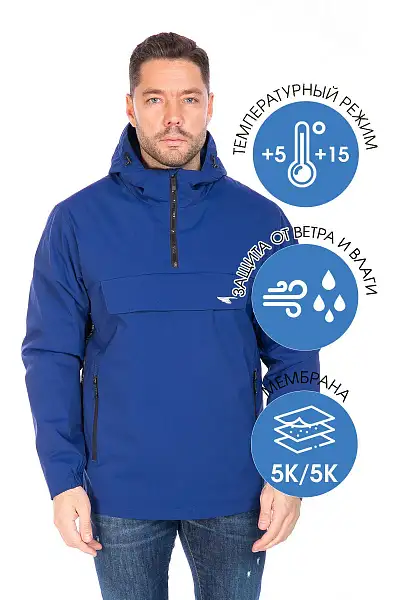 Анорак WHS Синий, 8783431