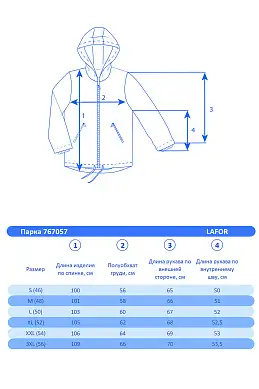 Мужской зимний Костюм Lafor Серо-синий, 767057K1