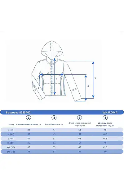 Ветровка WHS Салатовый, 8783440
