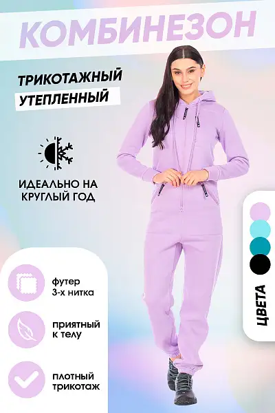 Комбинезон Forcelab Фиолетовый, 7066143