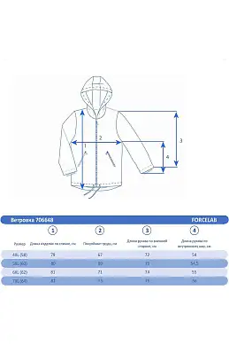 Ветровка Forcelab Темно-синий, 706648
