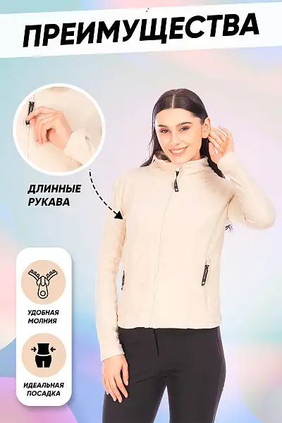 Кофта Forcelab Бежевый, 7066147