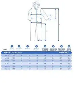 Комбинезон WHS Желтый, 8783491