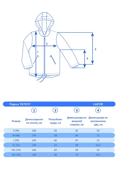 Мужской зимний Костюм Lafor Бордовый, 767057K1