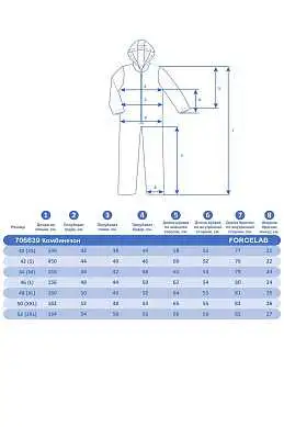 Комбинезон Forcelab Сиреневый, 706639