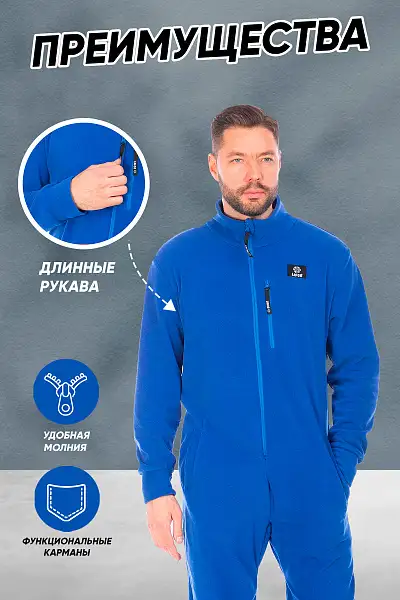 Комбинезон Lafor Синий, 7670105