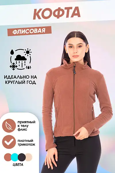 Кофта Forcelab Коричневый, 7066147