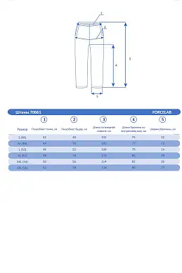 Штаны Forcelab Черный, 70661