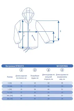 Ветровка WHS Серо-синий, 8783372