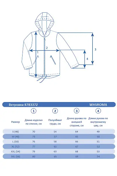 Ветровка WHS Серо-синий, 8783372
