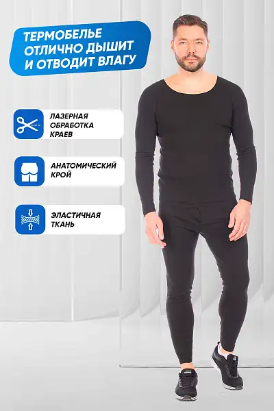 Костюм Forcelab Черный, 7066138