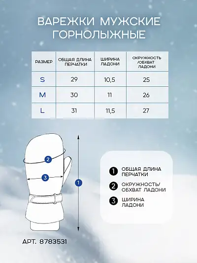 Варежки WHS Темно-серый, 8783531