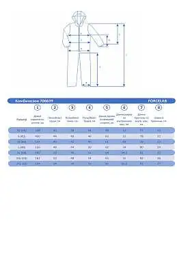 Комбинезон Forcelab Красный, 706639