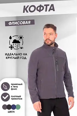 Кофта Forcelab Темно-серый, 7066148