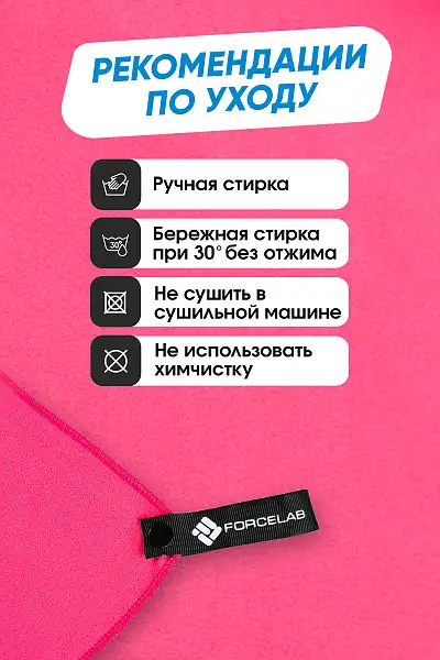 Полотенце Forcelab Розовый 40х80, 7066136