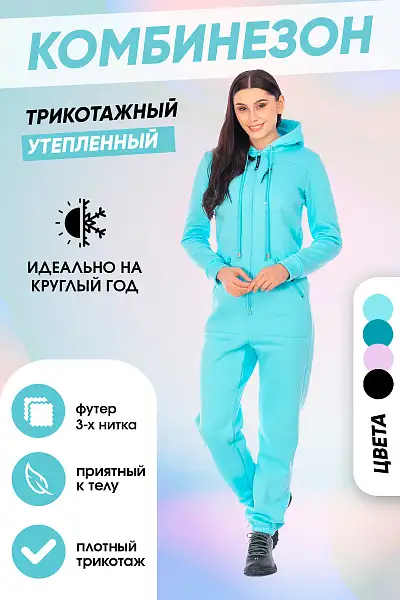 Комбинезон Forcelab Голубой, 7066143