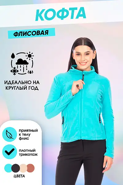 Кофта Forcelab Голубой, 7066147