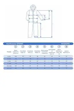 Комбинезон WHS Белый, 8783407