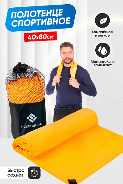 Полотенце Forcelab Оранжевый 40х80, 7066136