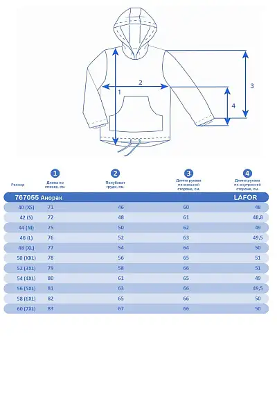 Костюм Lafor Розовый, 767055K1