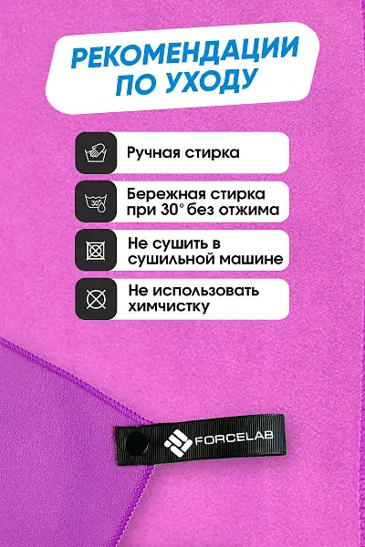 Полотенце Forcelab Фиолетовый 40х80, 7066136