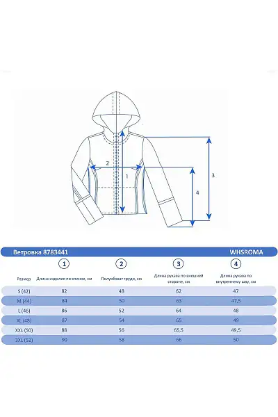 Ветровка WHS Красный, 8783441