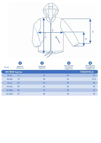 Куртка Tisentele Синий, 847658