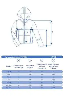 Куртка Lafor Жемчужный, 767081