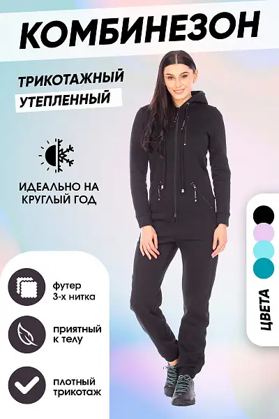 Комбинезон Forcelab Черный, 7066143