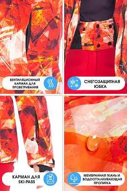 Куртка Forcelab Оранжевый, 706622