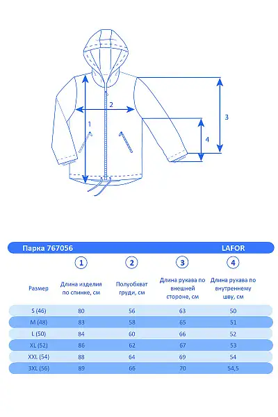 Мужской зимний Костюм Lafor Бордовый, 767056K1