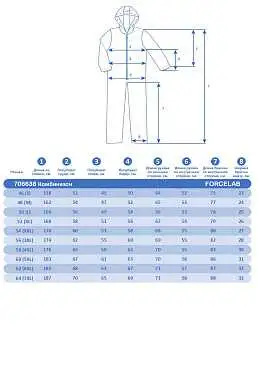 Комбинезон Forcelab Синий, 706638