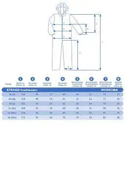 Комбинезон WHS Голубой, 8783490