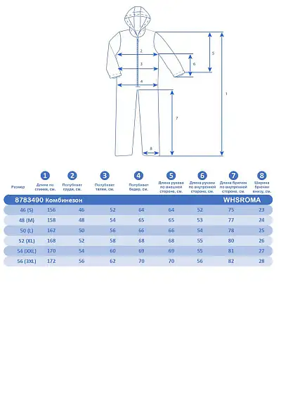 Комбинезон WHS Голубой, 8783490