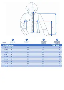 Парка Tisentele Коричневый, 847675