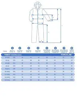 Комбинезон Forcelab Синий, 706631