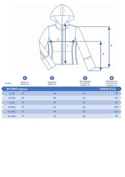 Куртка Tisentele Черный, 847683