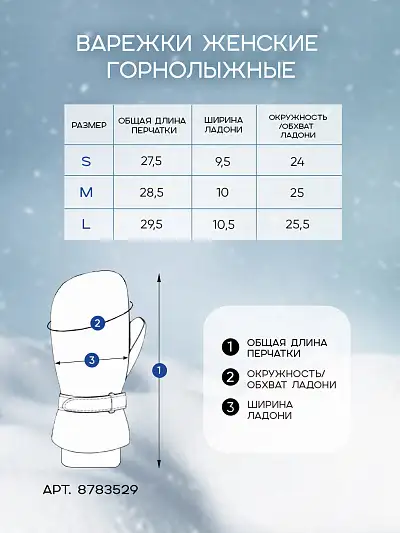 Варежки WHS Черный, 8783529