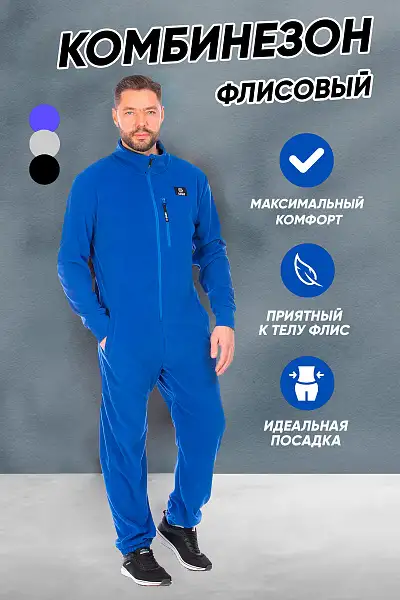 Комбинезон Lafor Синий, 7670105