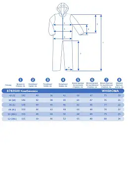 Комбинезон WHS Черный, 8783500