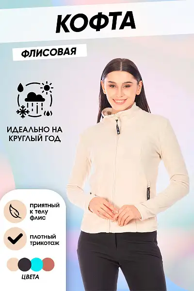 Кофта Forcelab Бежевый, 7066147
