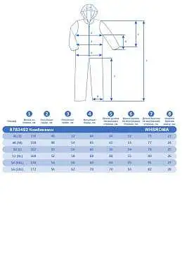 Комбинезон WHS Желтый, 8783492