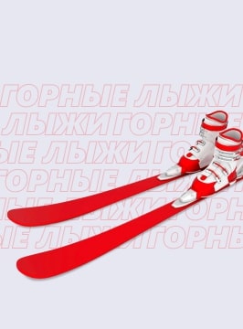 Картинка Горные лыжи