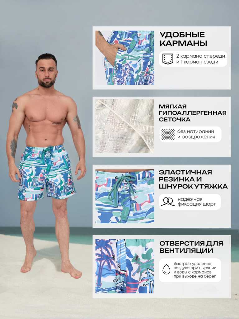 шорты мультицвет.jpg