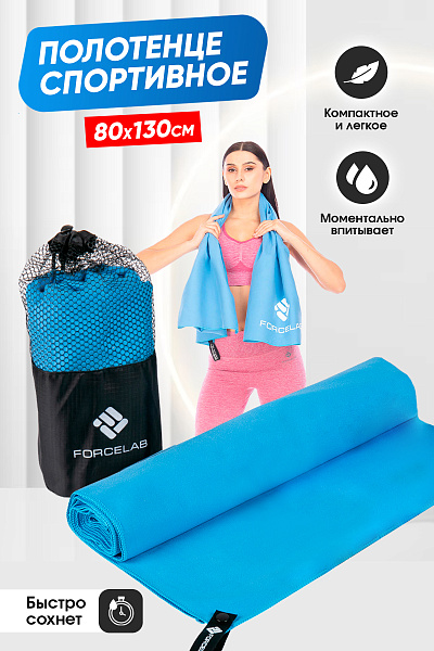 Полотенце Forcelab Голубой 80х130, 7066135