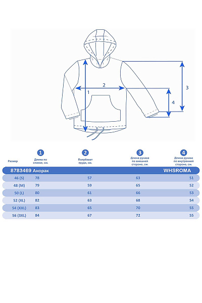 Анорак WHS Коричневый, 8783469