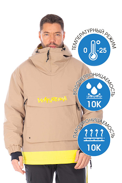 Костюм WHS Бежевый, 8783468K1